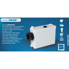 Sanipack SFA - Насос-измельчитель
