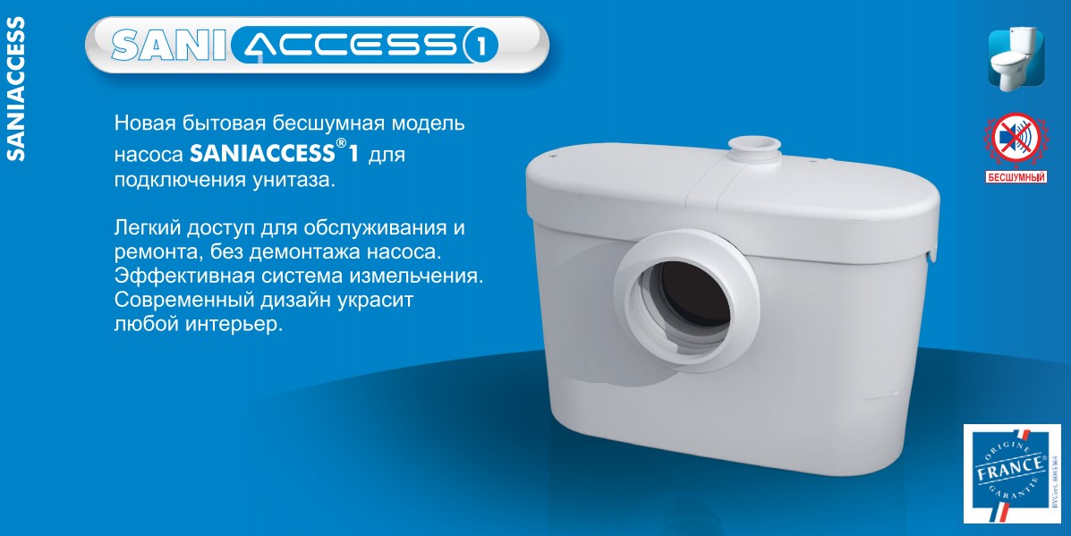 SFA Saniaccess 1 - Насос для унитаза