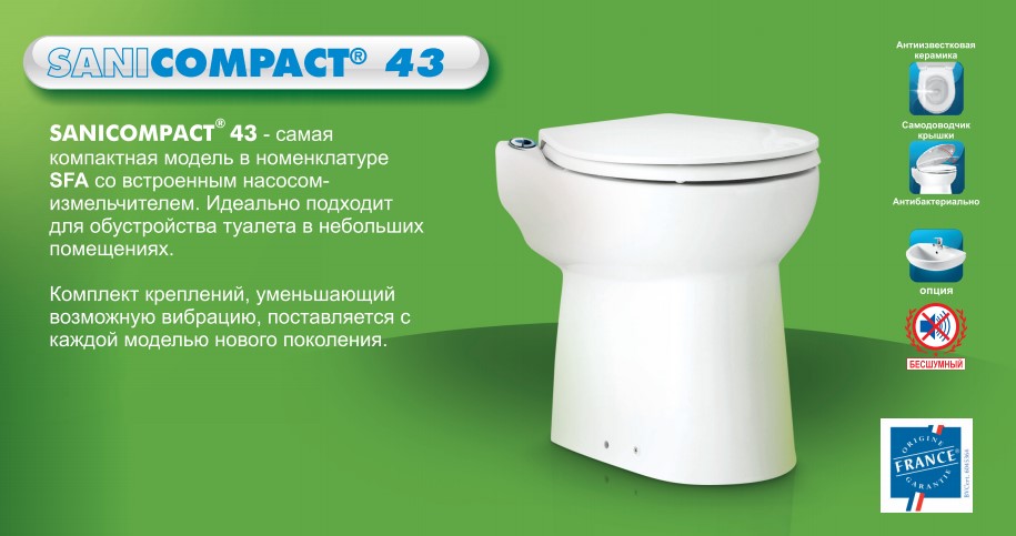 SFA Sanicompact 43 - Унитаз с насосом-измельчителем