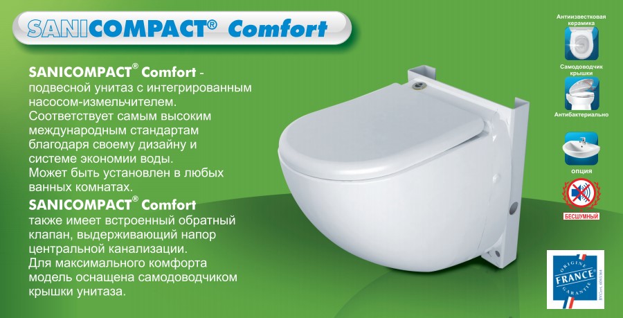 SFA Sanicompact Comfort - Унитаз с насосом-измельчителем