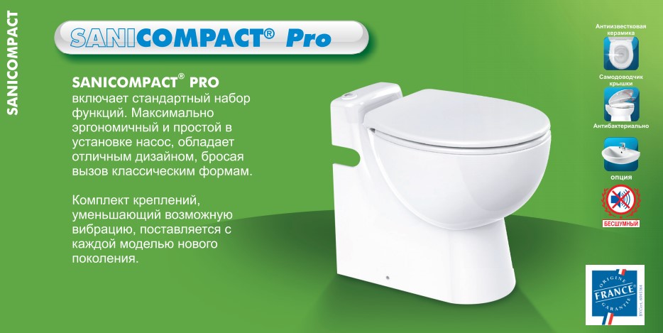 SFA Sanicompact Pro - Унитаз с измельчителем